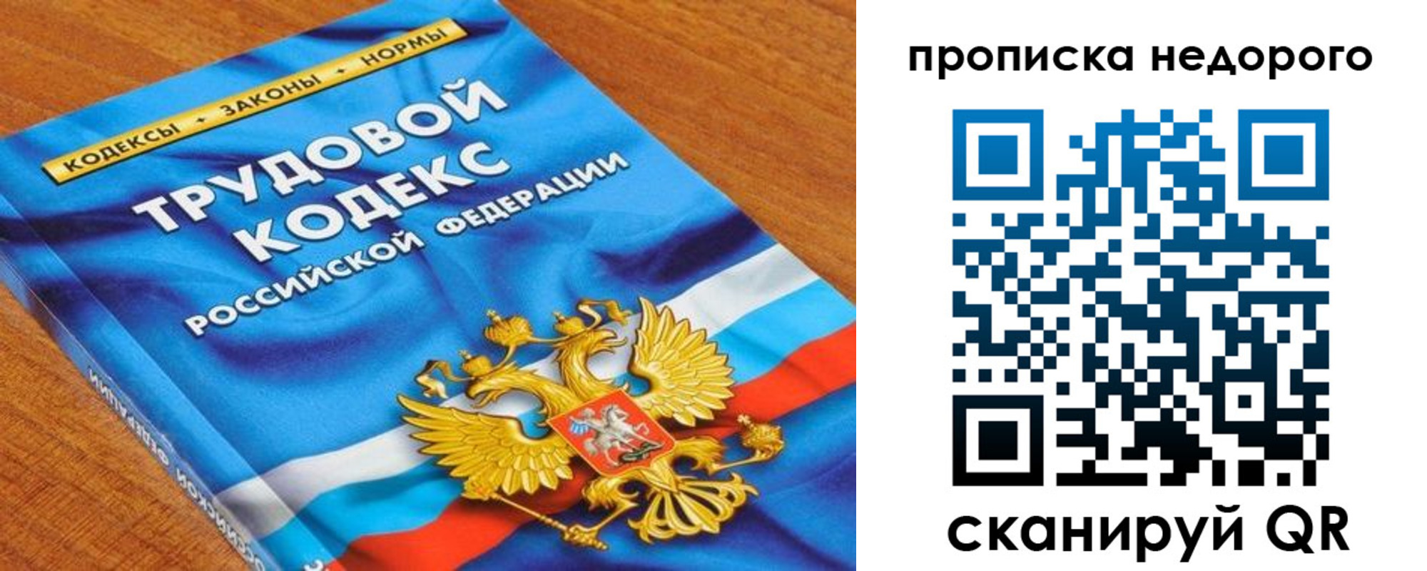 временная регистрация купить в Пскове