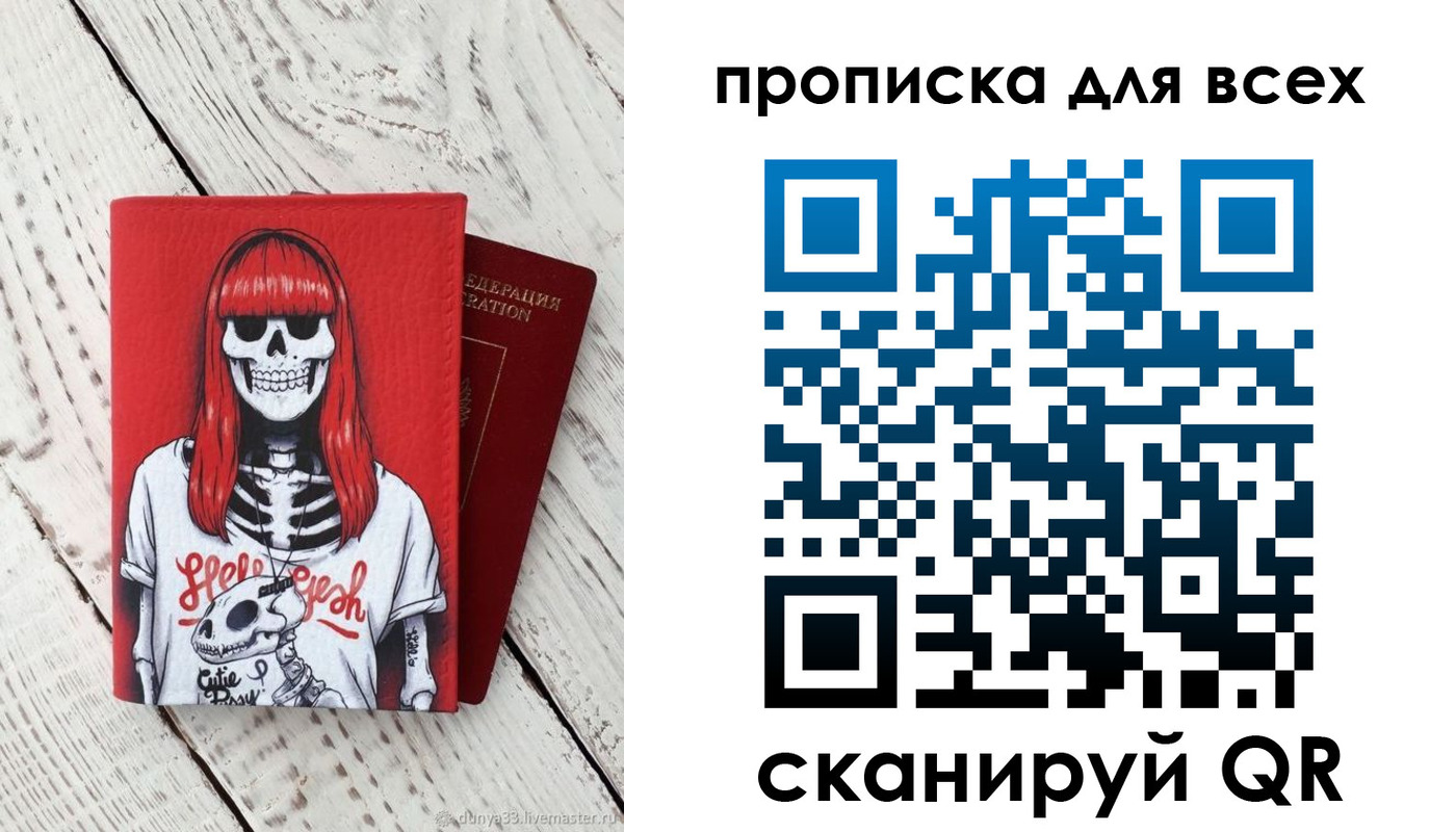 временная регистрация адрес в Пскове