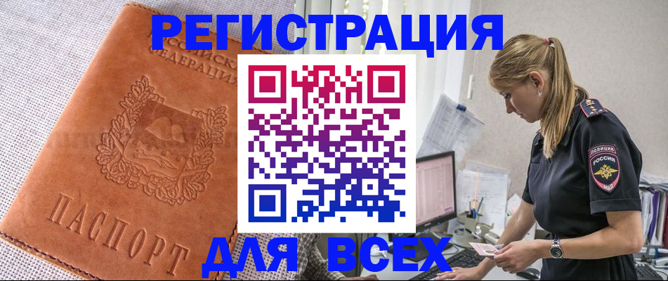 прописка паспорт в Пскове