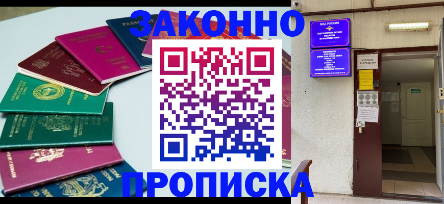 найти адрес прописки в Пскове