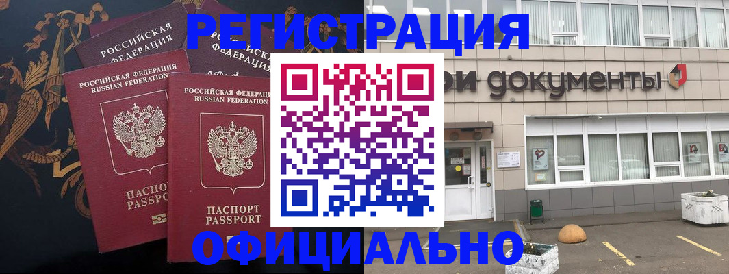 прописка в квартире в Пскове