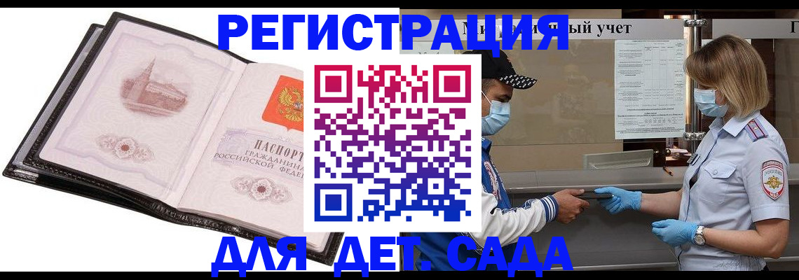 найти адрес прописки в Пскове